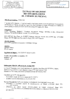 2026-29-AFFECTATION DU RESULTAT – tampon